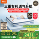 喜臨門(mén)漾plus舒脊透氣家用席夢(mèng)思七區獨袋彈簧大豆纖維床墊 漾plus【雙睡感/26cm】 1.8*2米