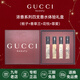 古馳（GUCCI）香水竹韻女士淡香水持久清新 花悅綺夢(mèng)梔子花罪愛(ài) 七夕情人節禮物 【四支香水體驗禮盒】1.5ml*4