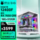 華碩（ASUS）12代i5 12400F/12600KF/RTX4060Ti/RX6750GRE/RTX4070S黑神話悟空主機(jī)電競游戲組裝電腦 配置5:12400F+RX7650GRE  主機(jī)