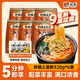 宛禾 砂鍋土豆粉 速食食品螺螄粉夜宵酸辣粉方便面米粉米線320g*6袋