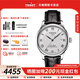 天梭（TISSOT）【官方授權(quán)店】力洛克系列1853經(jīng)典80機(jī)芯機(jī)械男表瑞士手表送男友 銀盤皮帶T006.407.16.033.00