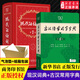 新華書(shū)店官方正版第七版現代漢語(yǔ)詞典第7版商務(wù)印書(shū)館新版古代漢語(yǔ)詞典第3版成語(yǔ)字典古漢語(yǔ)常用字字典初中小學(xué)生古漢語(yǔ)文言文字典工具書(shū)辭典新華字典第12版單雙色版語(yǔ)文教輔導書(shū)籍 現代漢語(yǔ)詞典第7版+古漢語(yǔ)常
