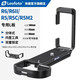 徠圖適用于佳能R7R8/R5II/R6II/5D4/1DX3等相機專(zhuān)用豎拍L板快裝板 R5/R5C/R5II/R6/R6II相機專(zhuān)用L板