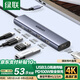 綠聯(lián)Type-C擴展塢雷電拓展塢轉HDMI轉接頭USB多接口轉換器通用蘋(píng)果MacBook mini華為電腦筆記本平板