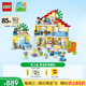 樂高（LEGO）積木拼裝得寶10994 三合一夢(mèng)幻小屋大顆粒積木桌兒童玩具生日禮物