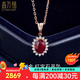 鑫萬福七夕禮物 戴妃款18K金紅寶石吊墜女項(xiàng)鏈鉆石吊墜彩寶首飾 共83分（紅寶石70分+鉆石13分）