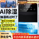NIYEVN【全屋除濕丨AI強抽水回南天】除濕機家用抽濕機補貼20%除濕器廣東APP工業(yè)干燥烘干機小型米吸濕 15L/天 數顯除濕丨冷凝30倍強效丨AI控濕定時(shí) 2025新款全屋抽濕王丨千萬(wàn)負離子丨冷