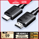綠聯(lián)HDMI線(xiàn)2.1版8K60Hz 4K240Hz高清視頻連接線(xiàn)兼容HDMI2.0筆記本電腦機頂盒接電視顯示器3米45433