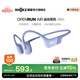 韶音（SHOKZ）【國家補貼】OpenRun Air骨傳導耳機骨傳導藍牙耳機開(kāi)放式耳機藍牙運動(dòng)跑步S803 【國家補貼】風(fēng)信紫