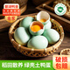 鄱湖鴨舍【現撿現發(fā)】正宗鄱陽(yáng)湖鮮麻鴨蛋農村散養土鴨蛋生鴨蛋新鮮生態(tài)養 新鮮鴨蛋60-70g*30枚【超值】