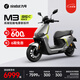 九號電動新品摩托車M3 95c MAX 高端鉛酸電摩【門店自提】 到門店選顏色