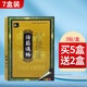 重要活筋通絡(luò)貼穴壓力位刺激貼 3貼/盒TL 5盒裝+原品2盒【實(shí)發(fā)7盒】