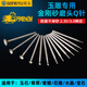 攻玉（GONGYU）   玉雕工具Q針凹針電動(dòng)金剛砂磨頭牙機專(zhuān)用翡翠玉石瑪瑙蜜蠟窩珠 Q針0.5-8.0全套12支【2.35柄】