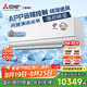 三菱電機（Mitsubishi Electric）WX系列2.5匹 新一級能效23-35㎡適用變頻冷暖 空調(diào)省電掛機國家補貼強勁除濕一價全包MSZ-WX20VFK