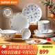 蘇泊爾（SUPOR）餐具套裝正宗景德鎮陶瓷青花榴映碗碟盤(pán)筷套裝家用輕奢簡(jiǎn)約喬遷禮 6人【禮盒包裝】多數人選擇 28頭