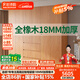 法詩韻定制橡木全實木衣柜新款2024爆款家用臥室主臥分段式四六門柜子 【2.0m長*2.4m高】六門橡木衣柜 ENF母嬰級環(huán)保抗菌18MM加厚橡木