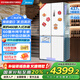 美的（Midea）460十字四門多開門冰箱獨(dú)立制冰超薄零嵌入式雙循環(huán)變頻風(fēng)冷無霜家用大容量PST+凈味MR-460WUSPZE