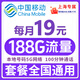 中國移動(dòng)19元【在線(xiàn)選靚號】5G流量卡月租全國通用非無(wú)限手機卡電話(huà)卡本地號碼純上網(wǎng) 【上海AA靚號】19元188G全國流量+省外勿拍
