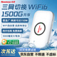 紐曼隨身wifi三網(wǎng)通用移動無線wifi6免插卡上網(wǎng)寶隨行無線便攜車載支持5G/4G設(shè)備全國通用流量2025款