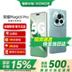 榮耀Magic6 Pro 旗艦新品5G手機  magic5升級版 MagicOS 8.0 榮耀 驍龍 海湖青 16+512GB【365天碎屏險+2年延?！? title=