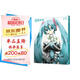 初音未來(lái)畫(huà)集（日本人氣二次元偶像，虛擬歌姬“初音未來(lái)”）