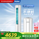 海爾（Haier）空調(diào)3匹柜機(jī)小紅花套系 客廳立式柜機(jī)新一級(jí)能效省電 防直吹KFR-72LW/28PCA81U1政府補(bǔ)貼 以舊換新