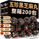 胖東.來(lái)黑芝麻丸養發(fā)健康無(wú)添加蔗糖黑芝麻丸獨立小包裝解饞 [五珍]核桃桑葚黑芝麻丸[老少放 (超劃算)黑芝麻丸980克[約240