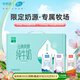 雪蘭新希望心花怒FUN云南風(fēng)景全脂純牛奶3.6g乳蛋白200g*10盒中秋禮物