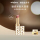 希思黎（Sisley）魅惑水鉆光唇膏10號(hào)不沾杯不掉色口紅化妝品禮盒生日禮物送女友