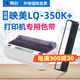 賽格（SIEGE） 適用映美LQ-350K+色帶架LQ350K+色帶映美平推針式打印機(jī)印美墨帶碳帶 LQ-350K+ 色帶架一整套
