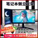八海鳥(niǎo)筆記本側(cè)立支架電腦副屏支架豎立支架可調(diào)節(jié)通用支架-5厘米