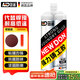 紐盾工業(yè)級高強(qiáng)度鑄工膠強(qiáng)力金屬ab膠耐高溫粘鑄鐵暖氣電焊焊接補(bǔ)漏膠
