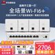 華為（HUAWEI）3000M無(wú)線(xiàn)ap面板套裝ac+ap組網(wǎng)全屋wifi6覆蓋千兆5g雙頻86型IPTV坤靈APP 10口A(yíng)C路由器+4雙網(wǎng)口A(yíng)P【三室一廳】備注顏色 智能天線(xiàn)無(wú)縫漫