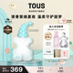 桃絲熊（TOUS）粉紅寶貝香水女士七夕情人節(jié)禮物生日禮物女生 小熊香水禮盒 【重磅推薦】桃絲寶貝100ml
