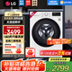 LG纖慧系列新品 9公斤滾筒洗衣機全自動(dòng) AI變頻直驅 高溫煮洗纖薄嵌入14分鐘快洗 中途添衣 宿舍家用 【纖薄系列】奢華白FCY90N2W 洗衣機