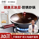 歸味（guiwei）炒鍋鐵鍋家用無(wú)涂層精鐵炒菜鍋不粘鍋平底炒鍋電磁爐燃?xì)庠钔ㄓ?30cm旋壓精鐵炒鍋（圓底） 30cm