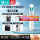 云米（VIOMI） 凈水器濾芯 適配云米C1/2、V1/2、X5廚下400/500/600G濾芯 1號(hào)超能pp棉濾芯