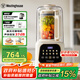 西屋（Westinghouse）無刷破壁機(jī)家用豆?jié){機(jī)1.5L加熱全自動(dòng)榨汁機(jī)變頻降噪柔音觸控彩屏輔食機(jī) WPB15J21-W