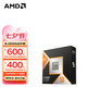 AMD銳龍 9000 系列 AM5 接口 CPU處理器 銳龍 9 9950X3D 散片CPU