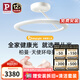 Paulmann P德國柏曼母嬰護(hù)眼吸頂燈全光譜臥室兒童房漫反射LED燈具簡約 [中款]推薦14-18㎡ 柏曼節(jié)律智能