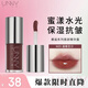 UNNY CLUB邂逅系列唇部精華蜜保濕抗皺學(xué)生口紅唇蜜唇釉唇油唇膜送七夕禮物 N05午夜降臨【溫暖豆沙】