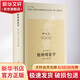 精神現象學(xué) 英文版 (德)黑格爾 著(zhù) 精裝 上海譯文出版社 書(shū)籍 圖書(shū)