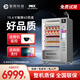 智購科技自動(dòng)售貨機24小時(shí)無(wú)人自動(dòng)售賣(mài)機酒店賓館零食飲料自助售賣(mài)機販賣(mài)機 15.6寸觸屏（60貨道風(fēng)冷+刷臉支付+整機監控）