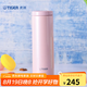 虎牌（TIGER）輕量保溫杯304不銹鋼真空保溫男女士水杯 MOC-A30C 粉色PP 300ml
