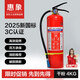 惠象 4公斤手提式干粉滅火器25年新國(guó)標(biāo)消防認(rèn)證家用商用車載京東工業(yè)自有品牌 MF/ABCE4