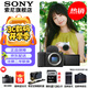 索尼（SONY）ZV-E10II E10二代 APS-C畫幅微單相機 創(chuàng)意外觀濾鏡 精準對焦 小巧輕便ZV-E10M2 ZVE10M2黑色【國補 贈128G卡+皮套等】 官方標配
