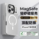 邦克仕（Benks）【自帶拍照按鍵】適用蘋果17 ProMax手機保護殼 iphone17promax防摔磁吸殼輕砂全包保護套 白