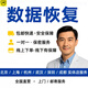 技王數據恢復服務(wù)包郵機械/筆記本移動(dòng)硬盤(pán)開(kāi)盤(pán)不識別固態(tài)U盤(pán)維修 數據恢復