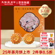 天福茶食 天福故鄉(xiāng)月茶月餅 水果餡料 2025中秋月餅禮盒8枚裝480g