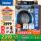 海爾【25年新品】小紅花套系37E全自動直驅(qū)滾筒洗衣機 超薄10公斤藍盾除菌慕斯沖浪洗國補20% 洗脫一體：慕斯沖浪洗+直驅(qū)+智能投放+雙效除菌